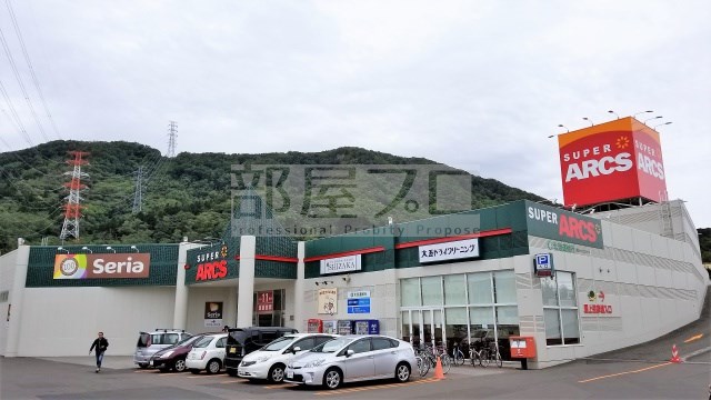 スーパー　スーパーアークス宮の沢店（スーパー）まで1723m