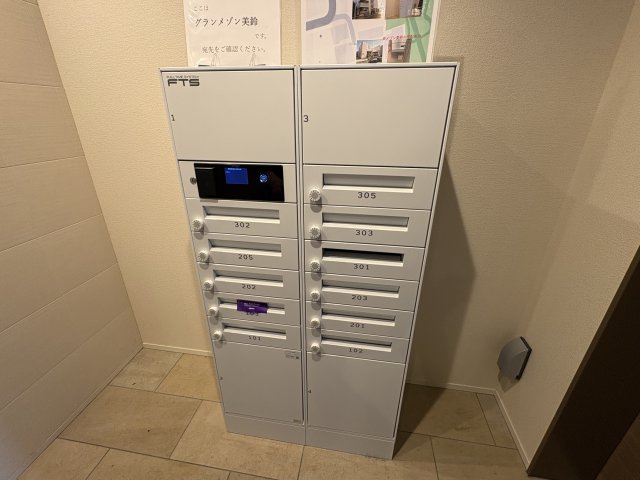 その他共有部分
