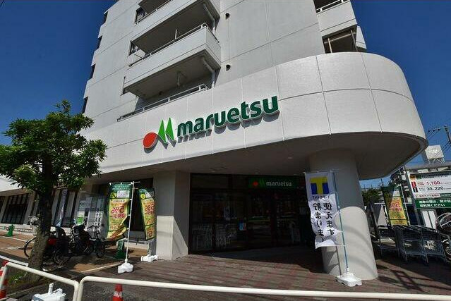 スーパー　マルエツ 横浜最戸店（スーパー）まで475m