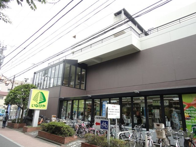 スーパー　いなげや武蔵野西久保店（スーパー）まで218m