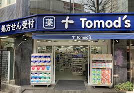 ドラックストア　トモズ三鷹北口店（ドラッグストア）まで539m