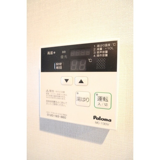 その他設備