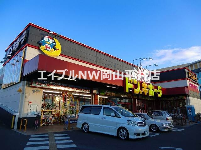 ショッピングセンター　ドン・キホーテ岡山下中野店（ショッピングセンター）まで1154m