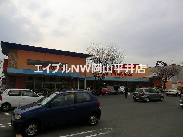 スーパー　山陽マルナカ芳田店（スーパー）まで464m