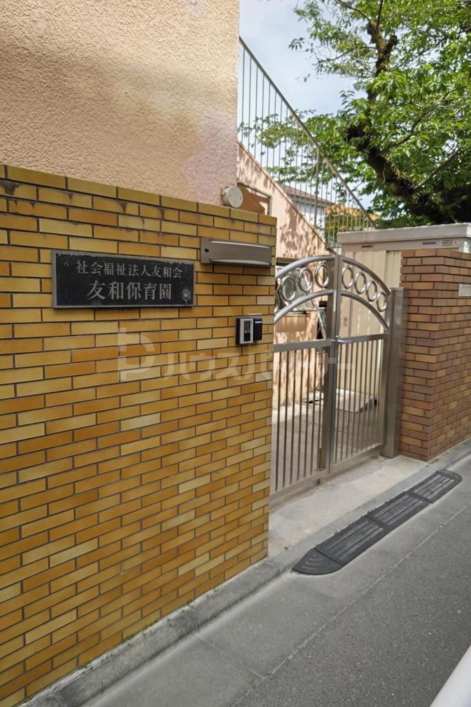 幼稚園・保育園　友和保育園（幼稚園・保育園）まで680m