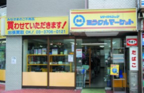 その他　ミラクルマーケット（その他）まで903m