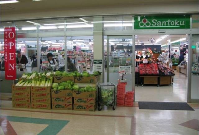スーパー　Santoku汐入店（スーパー）まで619m