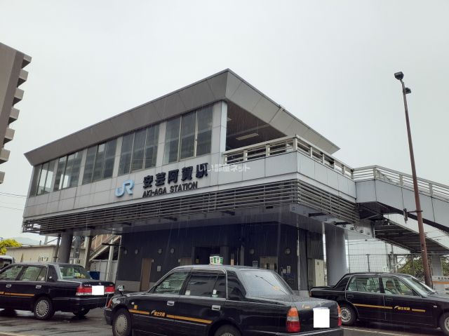 その他　安芸阿賀駅（その他）まで728m