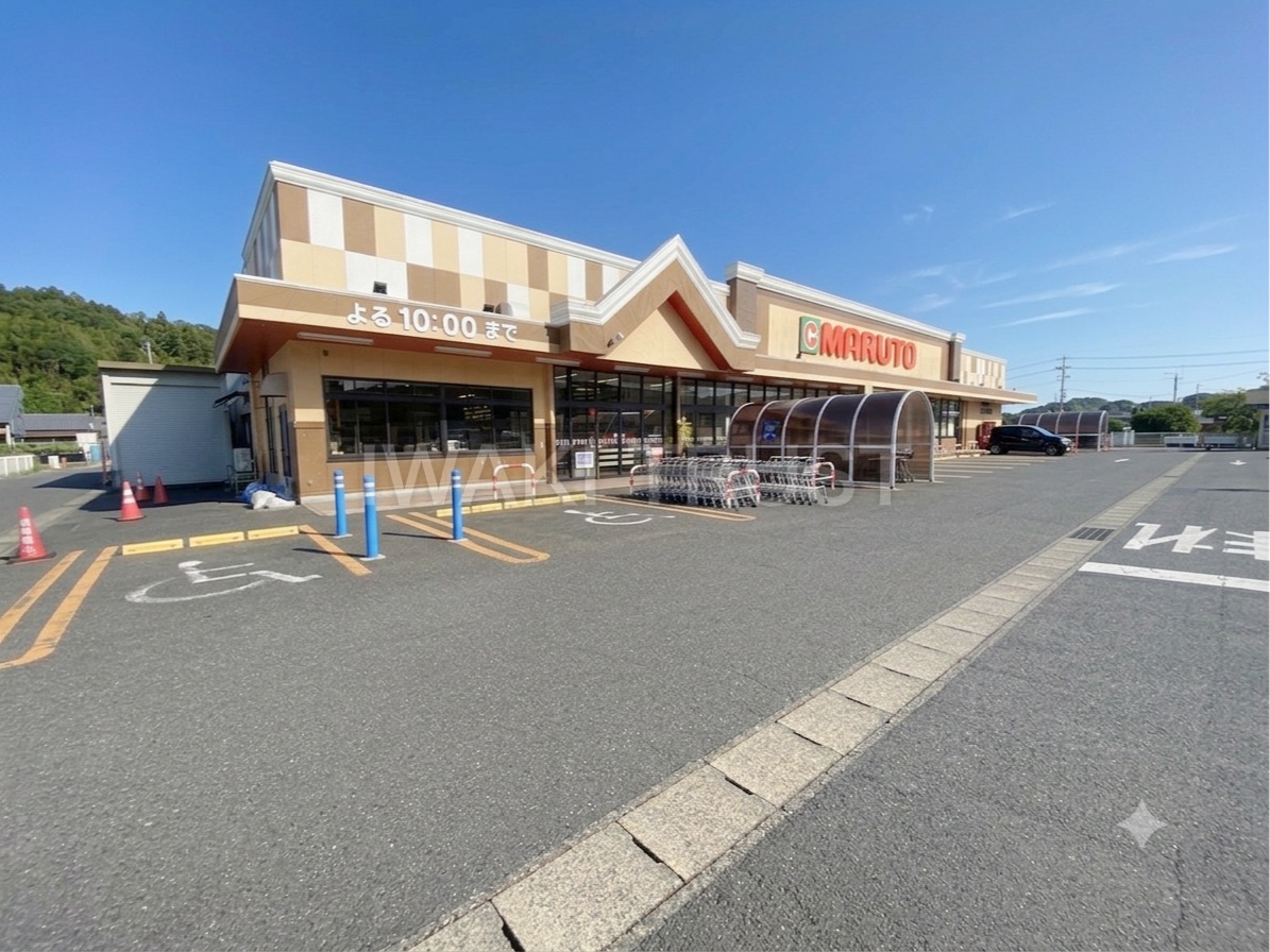 スーパー　マルト好間店（スーパー）まで1490m