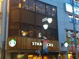 飲食店　スターバックスコーヒー大倉山駅前店（飲食店）まで545m