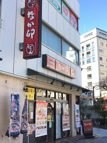 飲食店　なか卯蔵前橋店（飲食店）まで524m