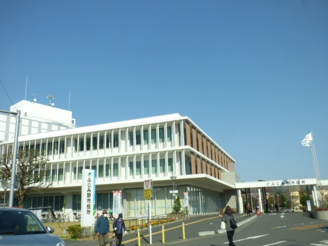 役所　ふじみ野市役所（役所）まで1290m
