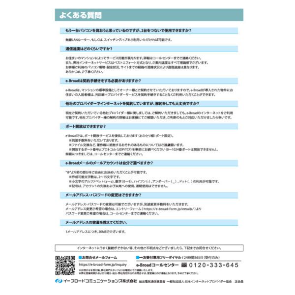 その他設備