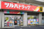 ドラックストア　ツルハドラッグ旗の台南口店（ドラッグストア）まで1719m