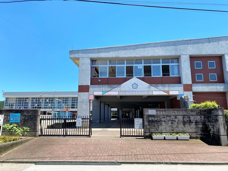 小学校　牟礼岡小学校（小学校）まで370m
