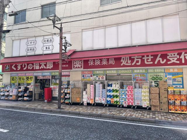 ドラックストア　くすりの福太郎　市川南口店（ドラッグストア）まで556m