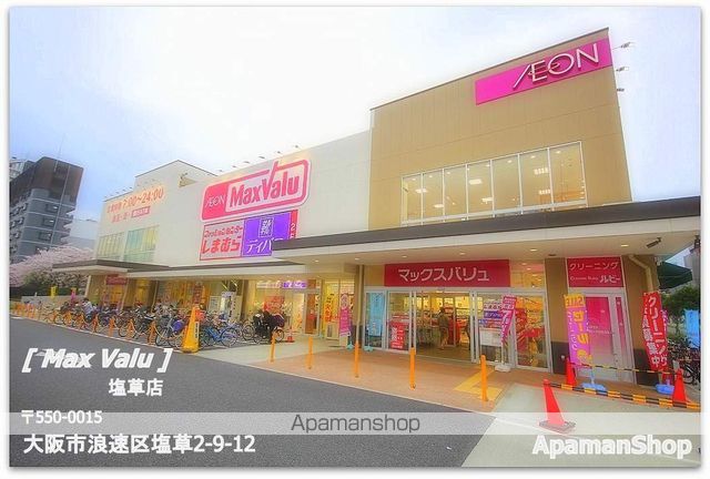 スーパー　Ｍａｘｖａｌｕ（スーパー）まで450m