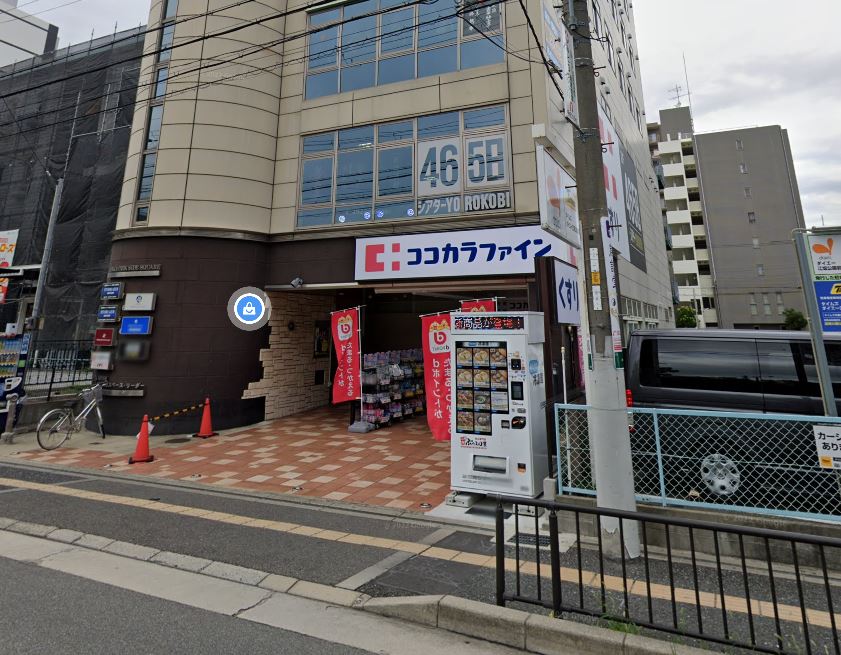 ドラックストア　ココカラファイン 江坂公園前店（ドラッグストア）まで550m
