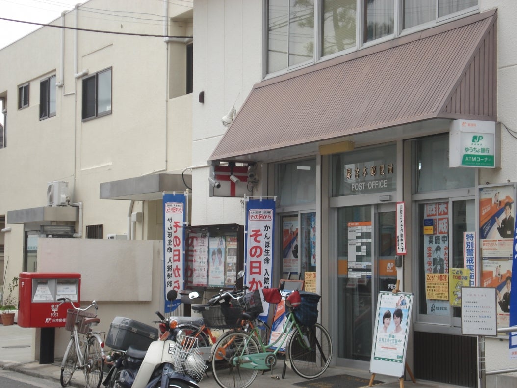 郵便局　堺宮本郵便局（郵便局）まで368m