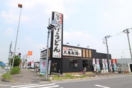 飲食店　丸亀製麺大宮西店（飲食店）まで541m