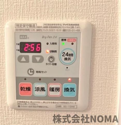 その他設備