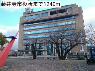 役所　藤井寺市役所（役所）まで1240m