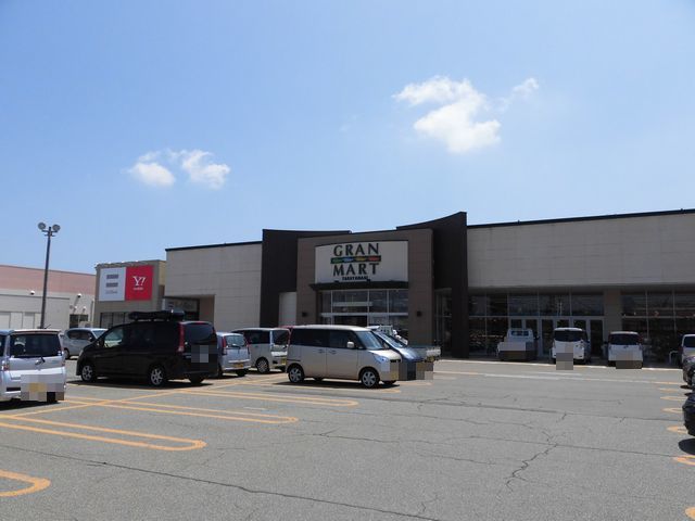 スーパー　グランマート　湯沢インター店（スーパー）まで400m