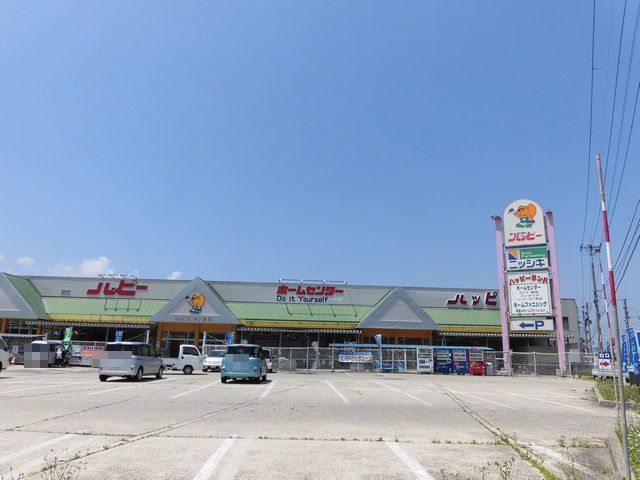 ホームセンター　ホームセンターハッピー　湯沢店（ホームセンター）まで850m