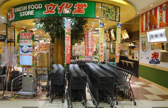 スーパー　スーパー文化堂豊洲店（スーパー）まで461m