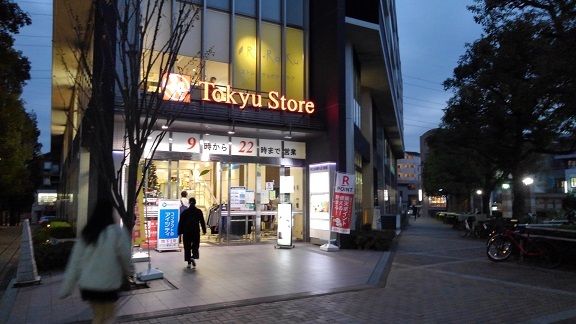 スーパー　東急ストア（スーパー）まで170m