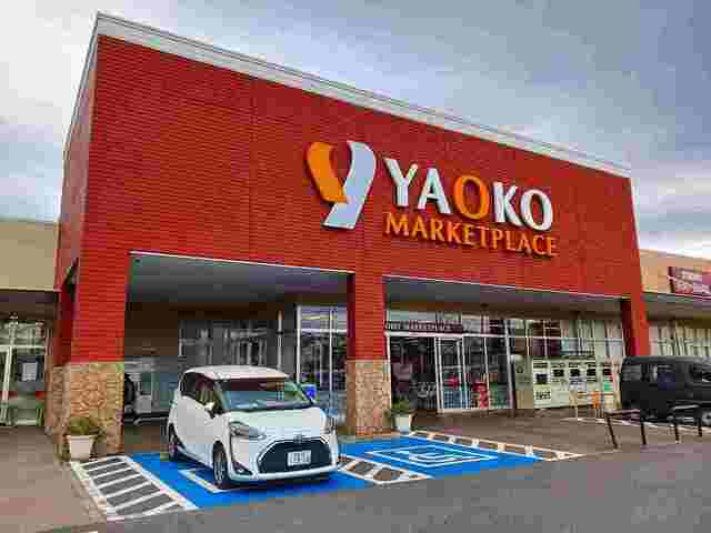 スーパー　ヤオコー相模原下九沢店（スーパー）まで400m