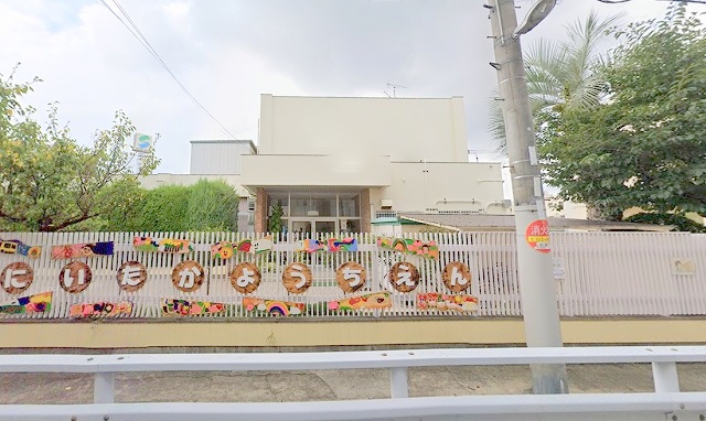 幼稚園・保育園　大阪市立新高幼稚園（幼稚園・保育園）まで273m