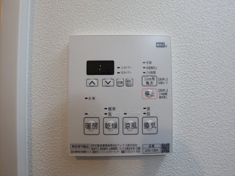 その他設備　浴室暖房乾燥機