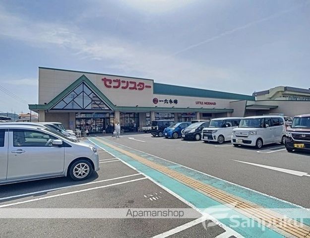 スーパー　セブンスター石井店（スーパー）まで719m
