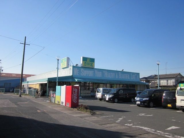 ドラックストア　杏林堂ドラッグストア 袋井西田店（ドラッグストア）まで215m