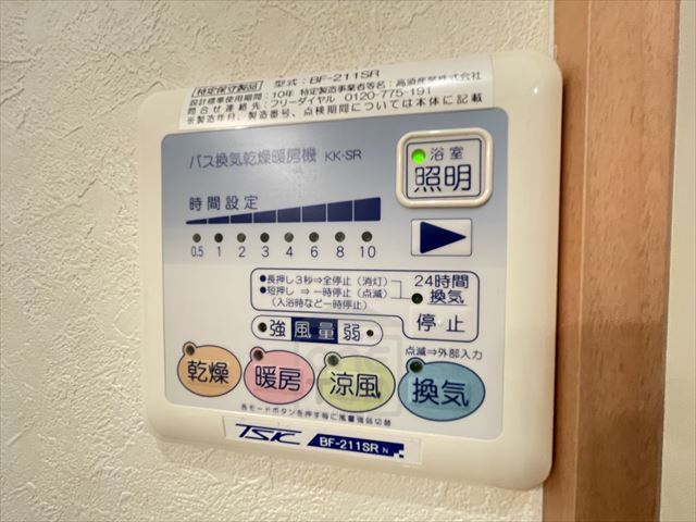 その他設備