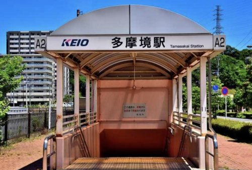 その他　多摩境（その他）まで3358m