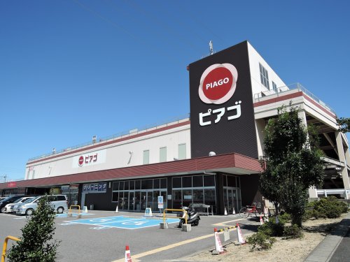 スーパー　ピアゴ清水山店（スーパー）まで708m