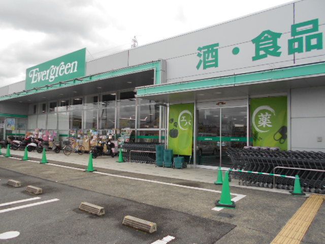 スーパー　エバーグリーン和佐店様（スーパー）まで2400m