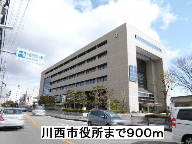 役所　川西市役所（役所）まで900m