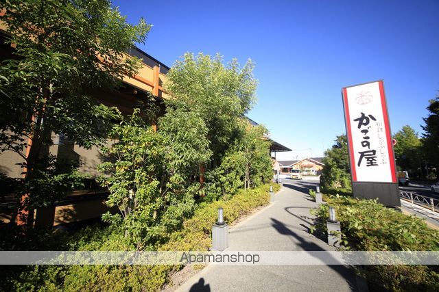 飲食店　かごの屋日野多摩平店（飲食店）まで939m