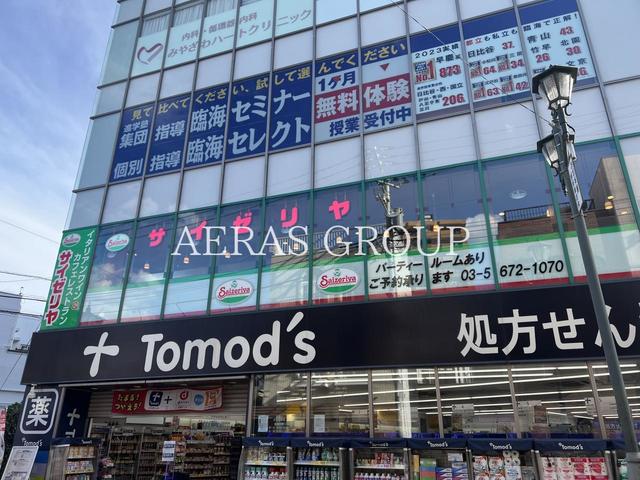 飲食店　サイゼリヤ お花茶屋駅前店（飲食店）まで303m