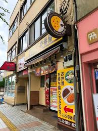 飲食店　CoCo壱番屋足立区竹の塚店（飲食店）まで614m
