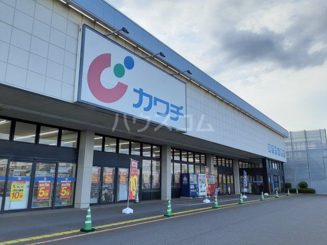 ドラックストア　カワチ薬品　ひたち野牛久店（ドラッグストア）まで635m