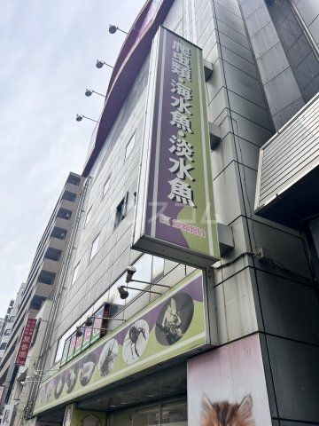 その他　アクア＆ペット かねだい 横浜店（その他）まで662m