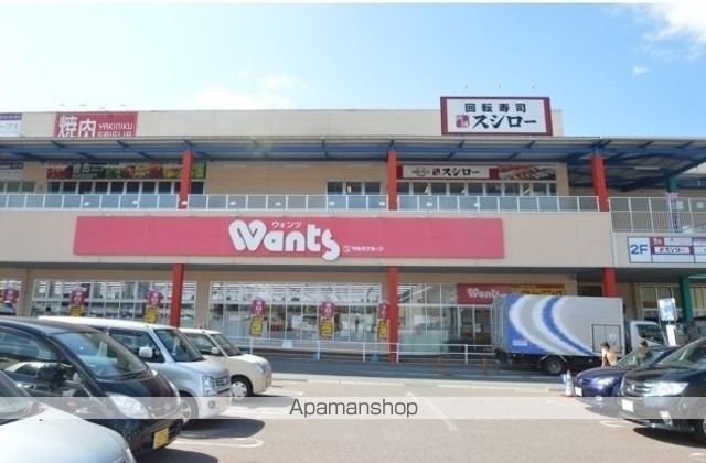 ドラックストア　ウォンツ　アクロスプラザ高陽店（ドラッグストア）まで450m