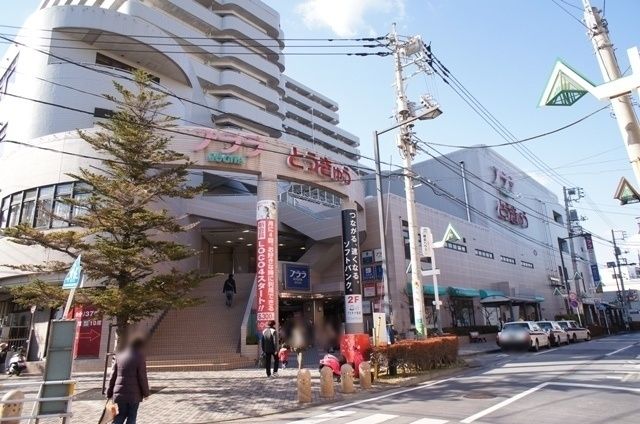 スーパー　杉田とうきゅう（スーパー）まで100m