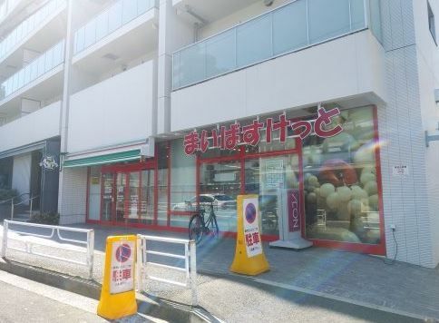 スーパー　まいばすけっと京急杉田駅前店（スーパー）まで340m