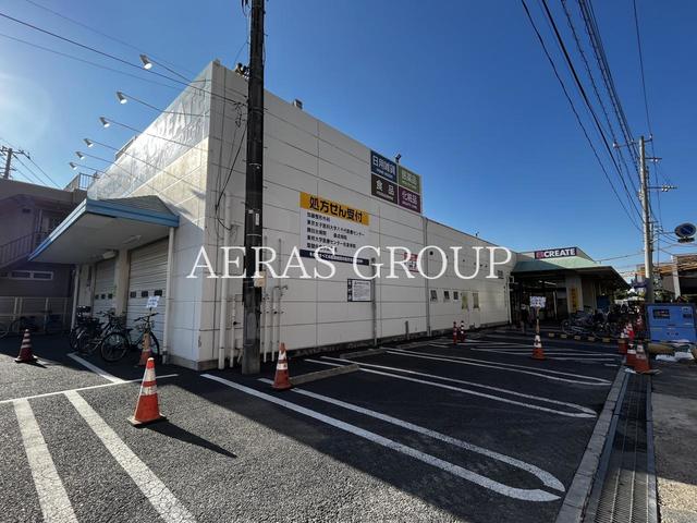 ドラックストア　クリエイトＳ・Ｄ 京成大和田店（ドラッグストア）まで837m