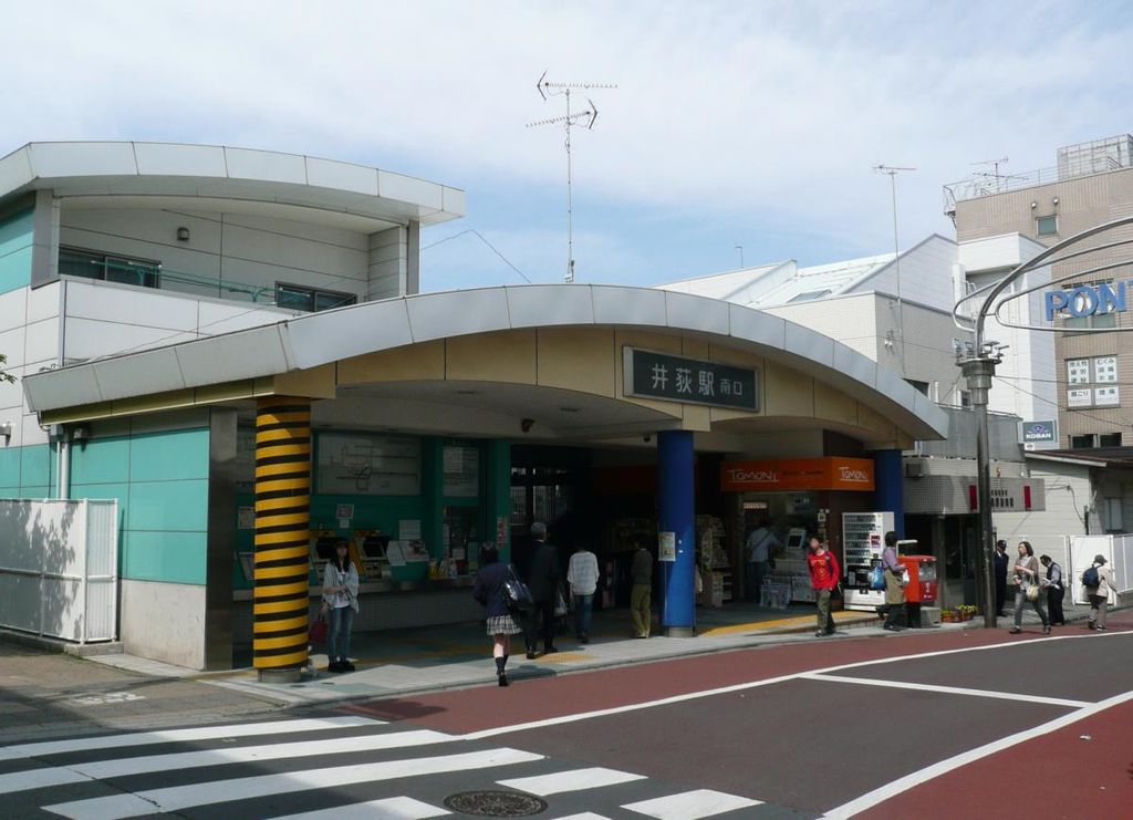 その他　井荻駅(西武 新宿線)（その他）まで1210m